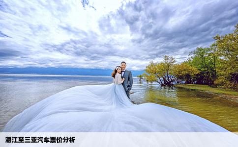 湛江至三亚汽车票价分析