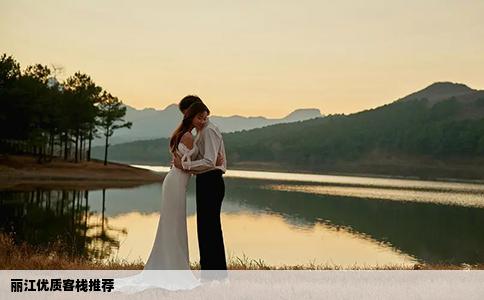 丽江优质客栈推荐