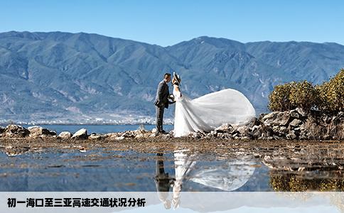 初一海口至三亚高速交通状况分析
