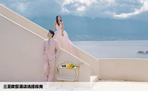 三亚度假酒店选择指南