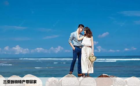 三亚独特特产带回家