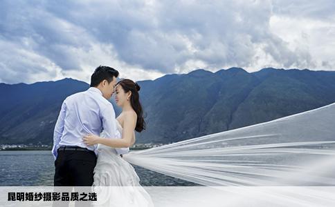 昆明婚纱摄影品质之选