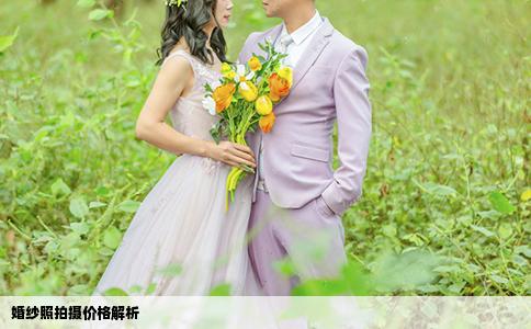 婚纱照拍摄价格解析