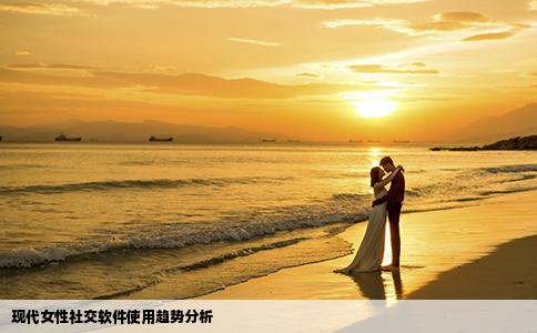 现代女性社交软件使用趋势分析