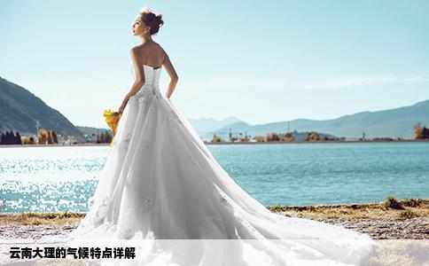 云南大理的气候特点详解