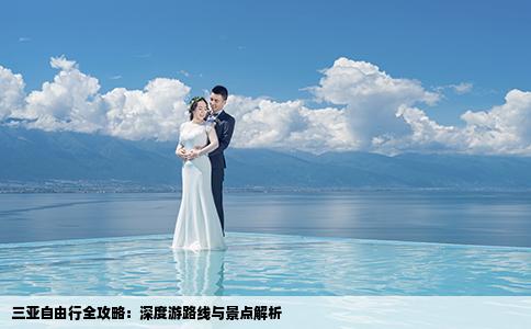三亚自由行全攻略：深度游路线与景点解析