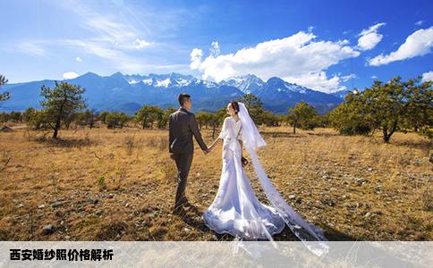 西安婚纱照价格解析