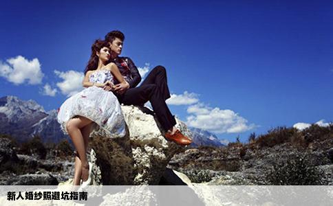 新人婚纱照避坑指南