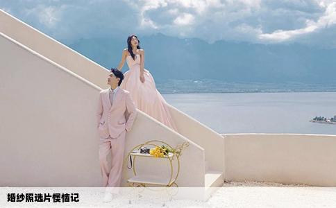 婚纱照选片懊恼记