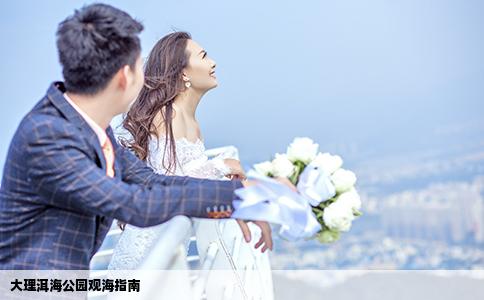 大理洱海公园观海指南