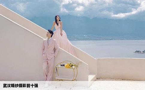 武汉婚纱摄影前十强