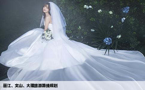 丽江、文山、大理旅游路线规划