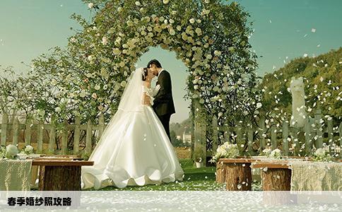 春季婚纱照攻略