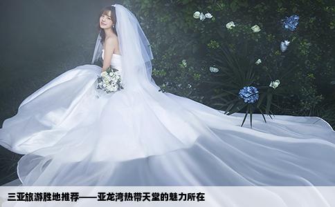 三亚旅游胜地推荐——亚龙湾热带天堂的魅力所在