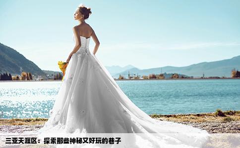 三亚天涯区：探索那些神秘又好玩的巷子