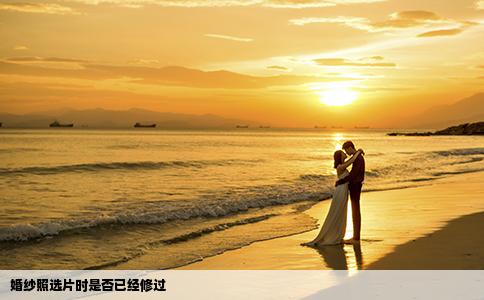 婚纱照选片时是否已经修过