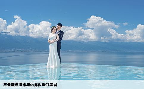 三亚堡礁潜水与远海深潜的差异