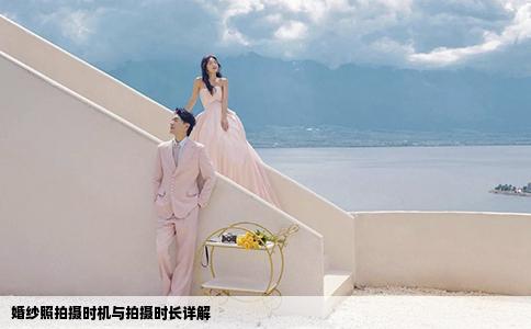 婚纱照拍摄时机与拍摄时长详解