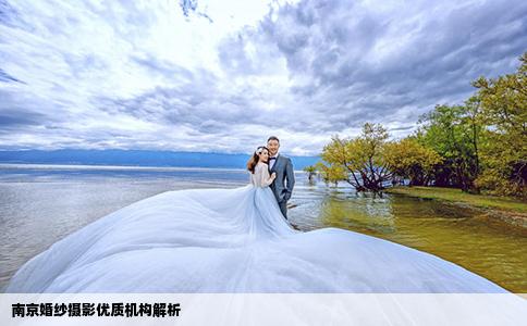 南京婚纱摄影优质机构解析