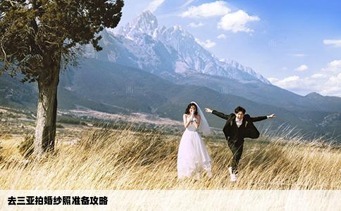 去三亚拍婚纱照准备攻略