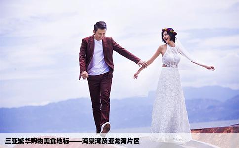 三亚繁华购物美食地标——海棠湾及亚龙湾片区