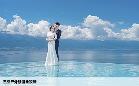 三亚户外旅游全攻略