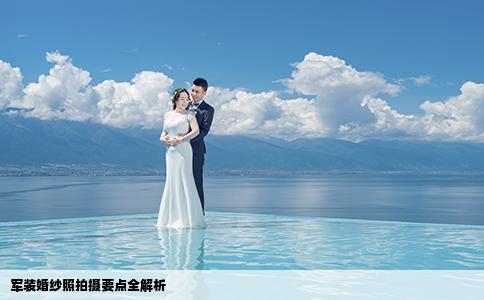 军装婚纱照拍摄要点全解析