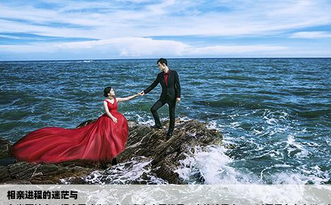 相亲进程的迷茫与
在当下社会，相亲已成为许多单身人士寻找另一半的途径之一。对于很多人来说，相亲过程中往往伴随着种种疑虑和困惑。尤其是当介绍人频繁询问相亲进展如何时，这种压力更是让人感到无所适从。