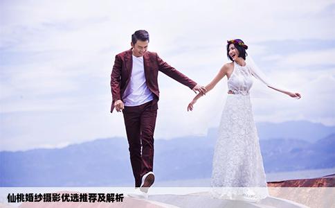 仙桃婚纱摄影优选推荐及解析