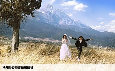 杭州婚纱摄影价格解析
