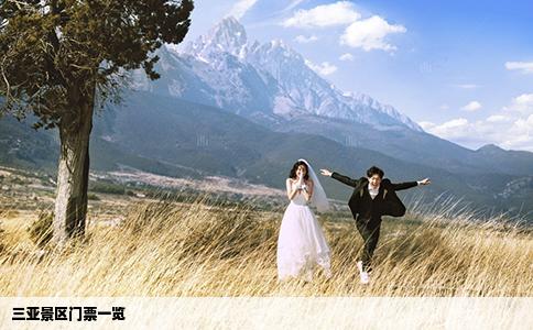 三亚景区门票一览