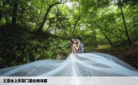 三亚水上乐园门票价格详解