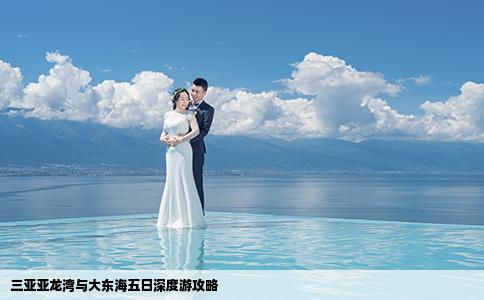 三亚亚龙湾与大东海五日深度游攻略