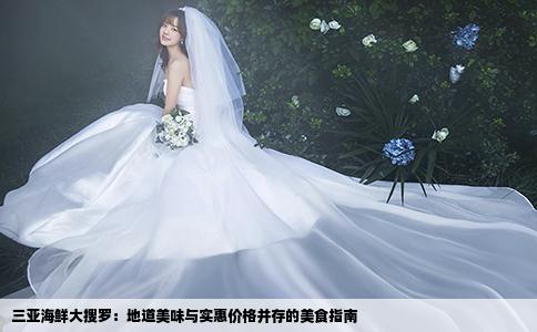 三亚海鲜大搜罗：地道美味与实惠价格并存的美食指南