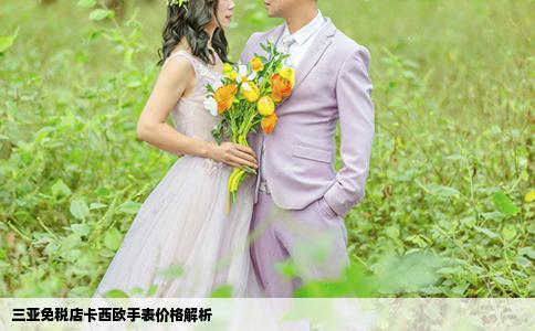 三亚免税店卡西欧手表价格解析