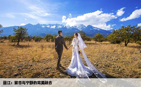 丽江：繁华与宁静的完美融合