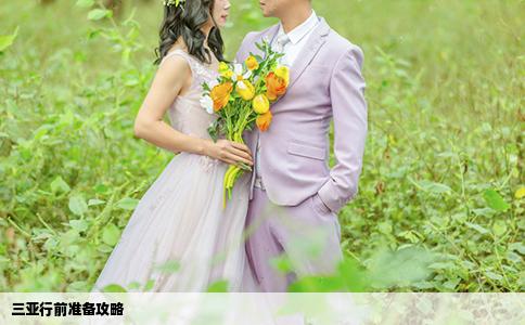 三亚行前准备攻略